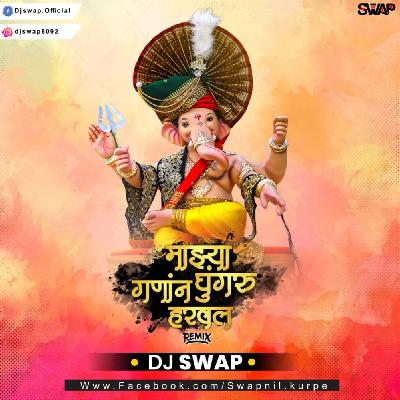 Mazya Ganan Ghungaru (Ganesh Festival 2021) - Dj Swap